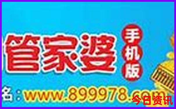 澳门99860.com查询开奖信息